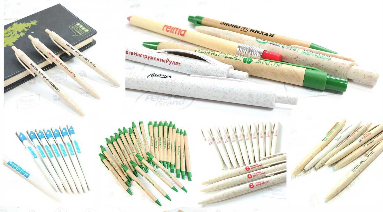 эко ручки с логотипом